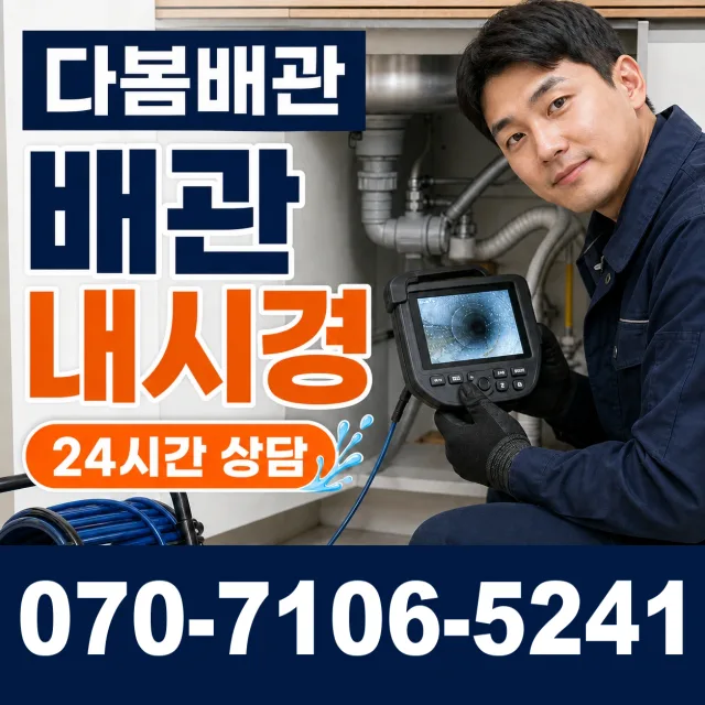 여수시 학동 싱크대배관교체 상담 이미지 3